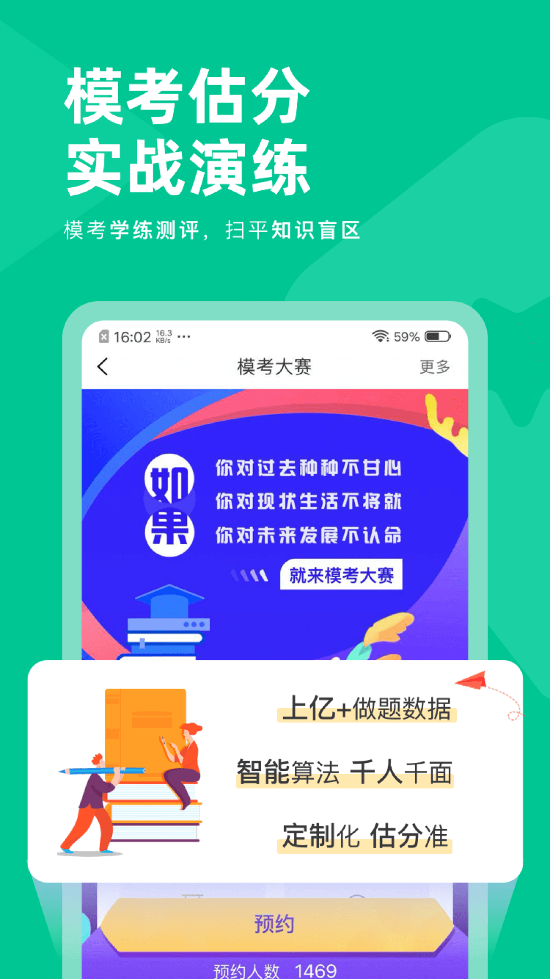 注会对题库截图1