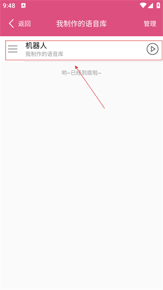 古怪变声器