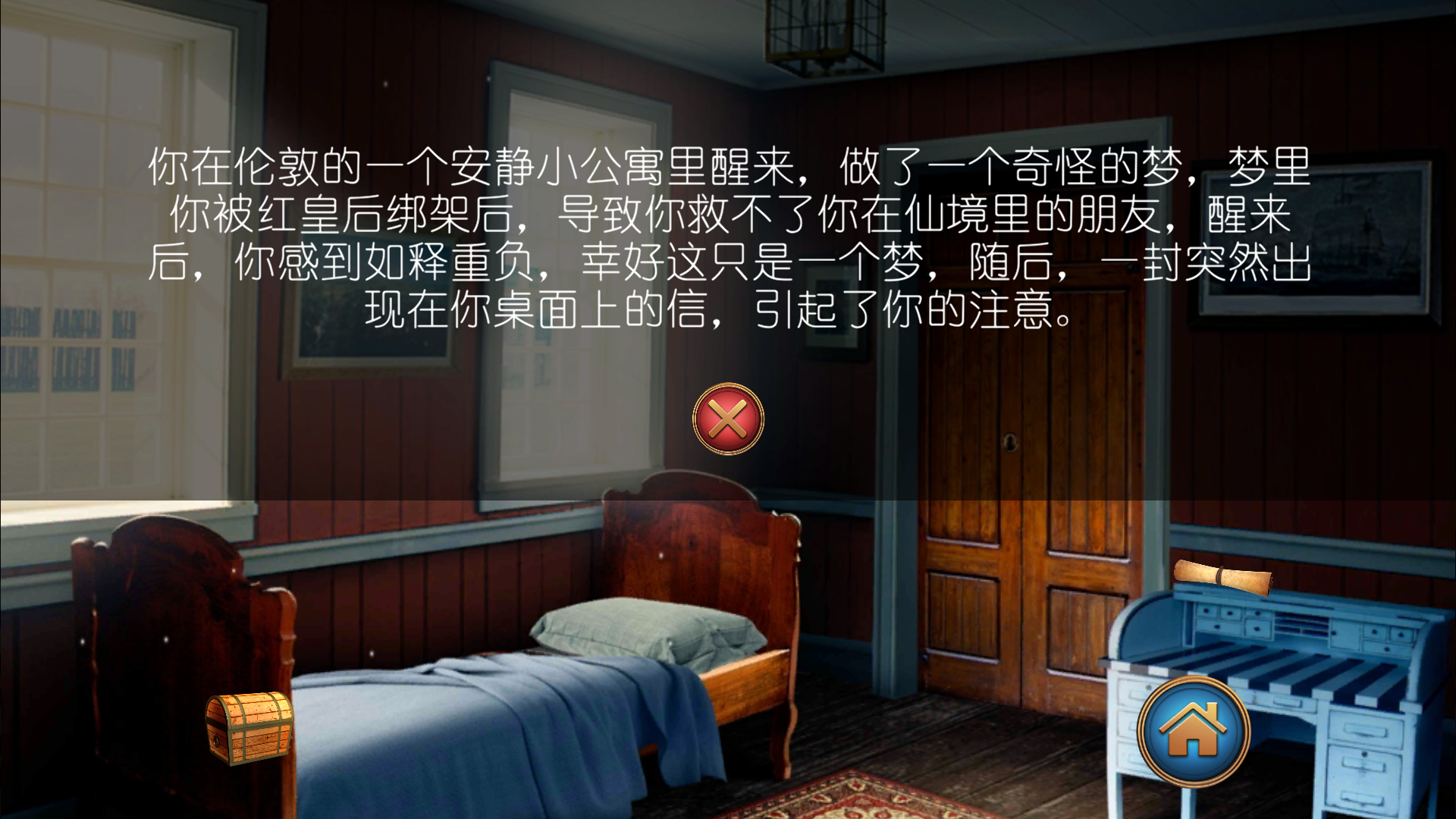 爱丽丝梦游仙境最新版