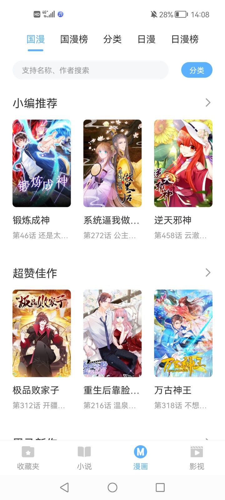 搜书吧截图2