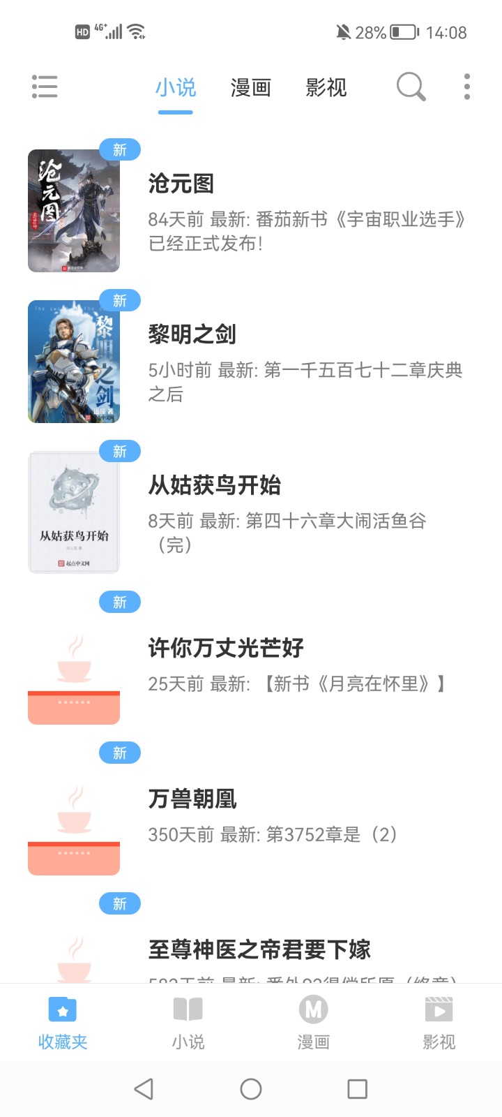 搜书吧截图1