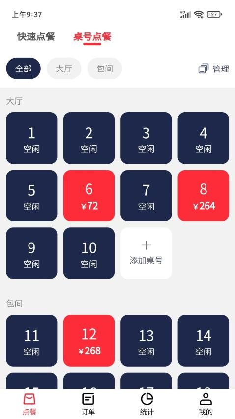 客太蝉截图1