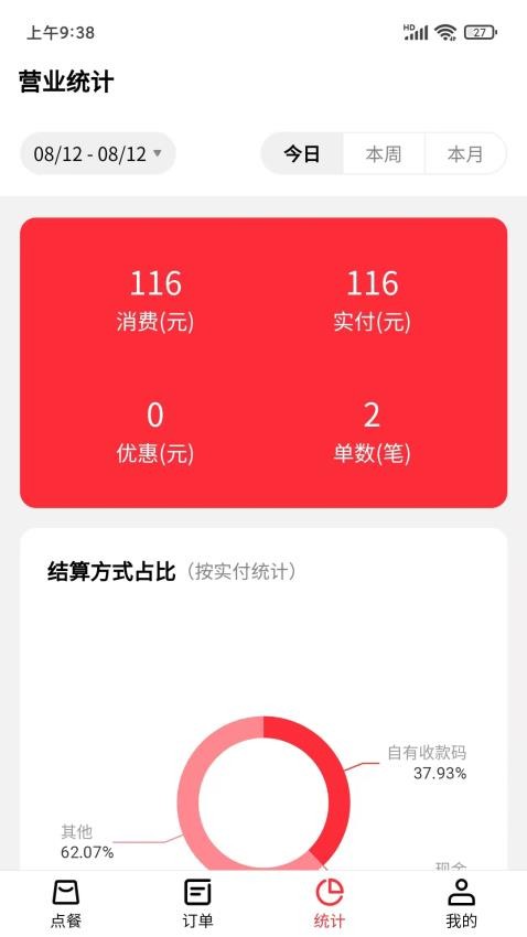 客太蝉截图4