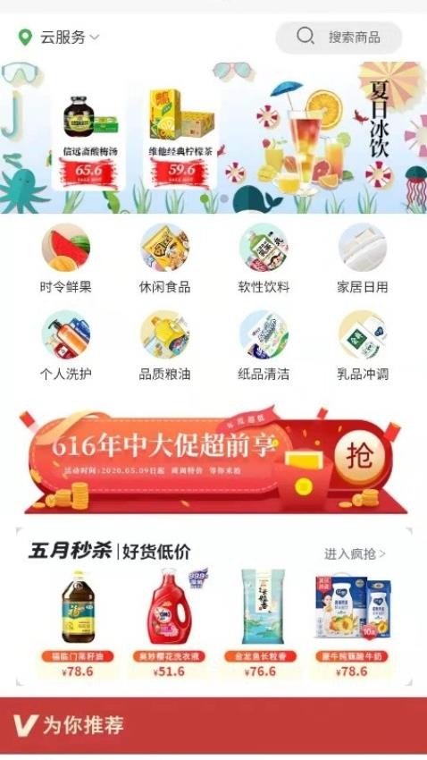 苏星云服务最新版截图1