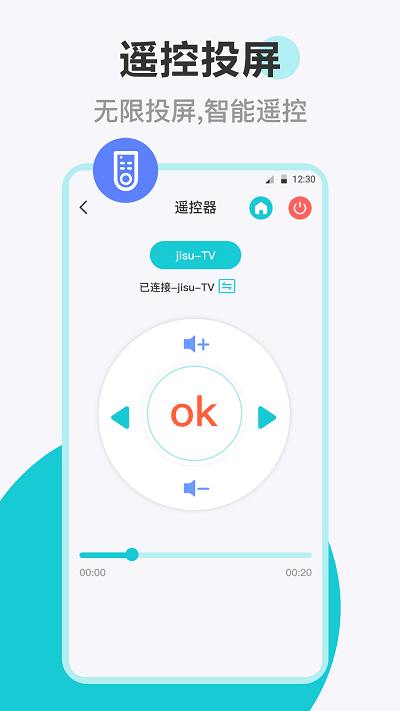 乐投电视投屏截图3