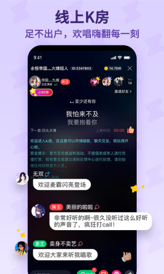 酷狗唱唱免费版截图1