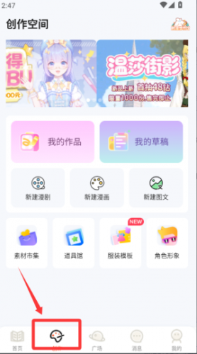 漫想世界