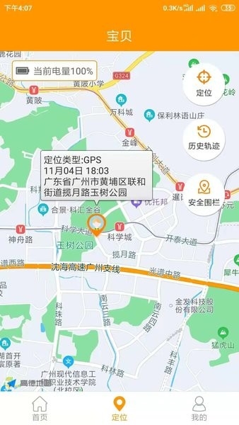 智能守护5
