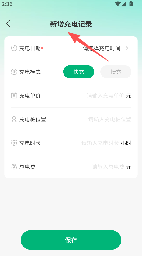 国电充电桩查询