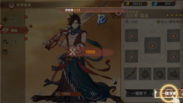 卢希达起源手机版