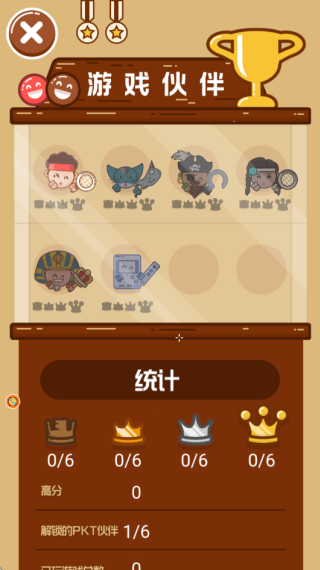 口袋球球
