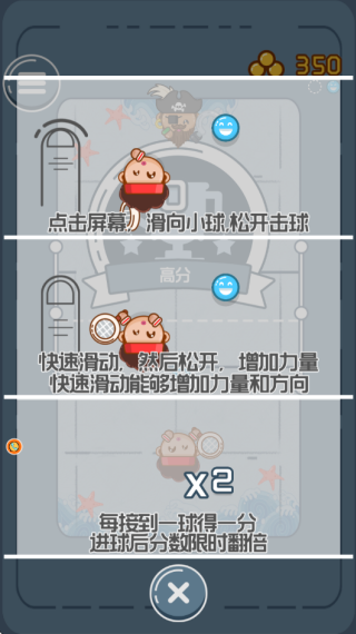 口袋球球