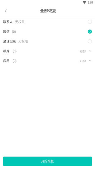 联想乐云正版