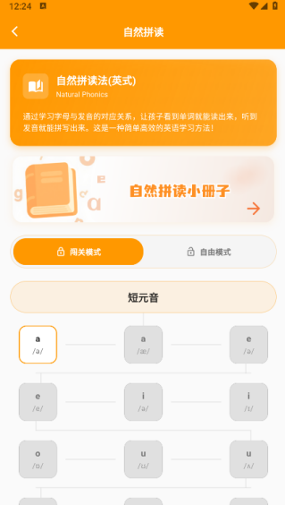 抗遗忘单词表正版截图2