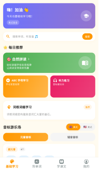 抗遗忘单词表正版截图1