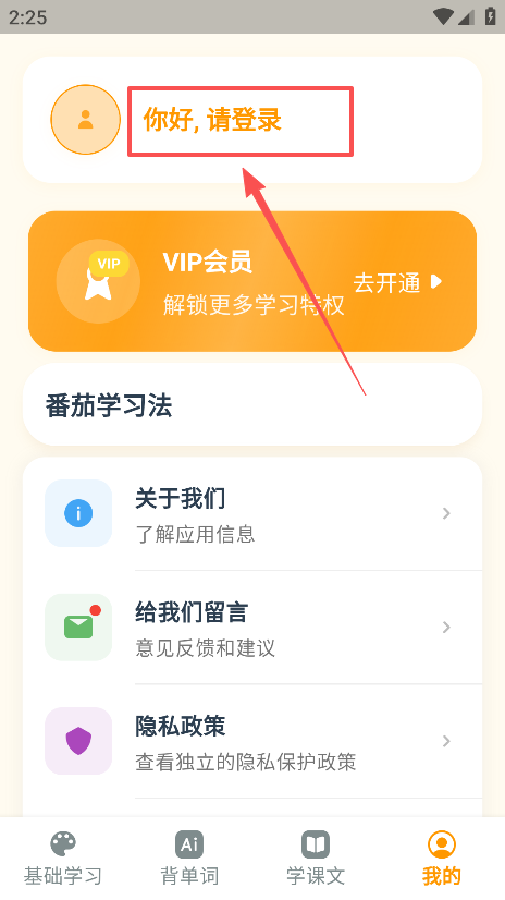 抗遗忘单词表正版