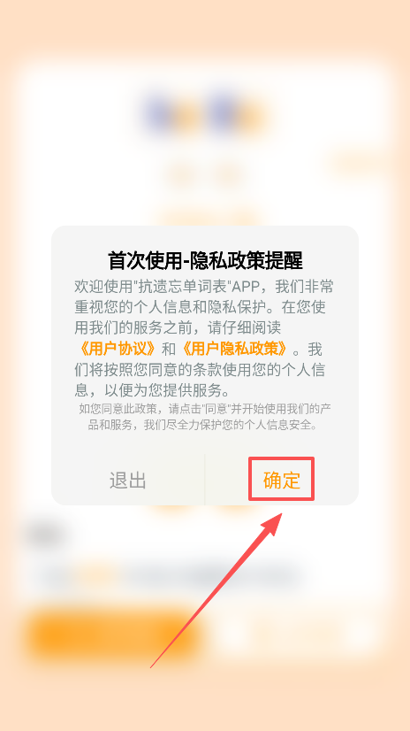 抗遗忘单词表正版