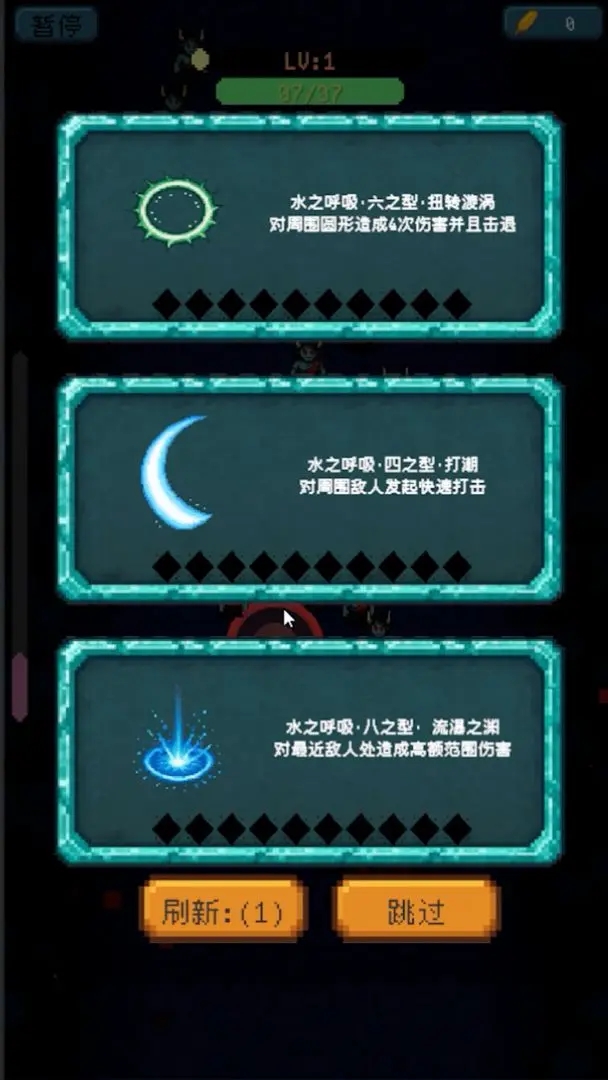 鬼杀试炼截图2