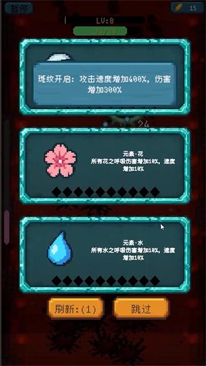 鬼杀试炼