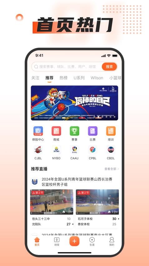 我奥体育软件截图0