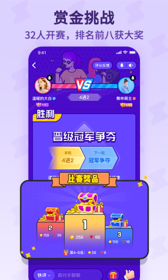 酷狗唱唱免费版截图2