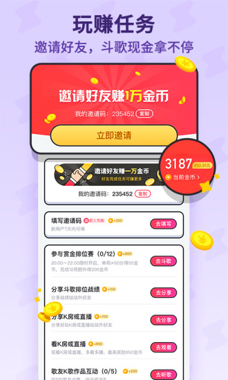 酷狗唱唱免费版截图0