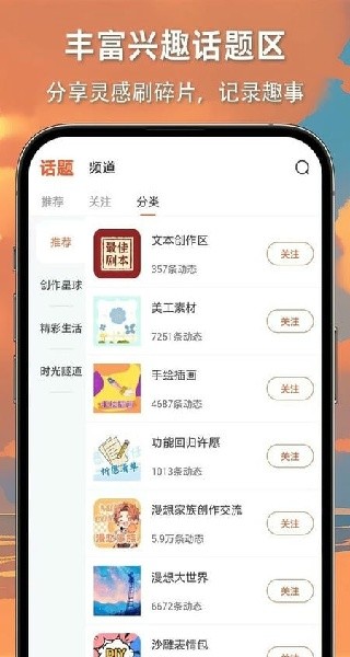 漫想世界截图1