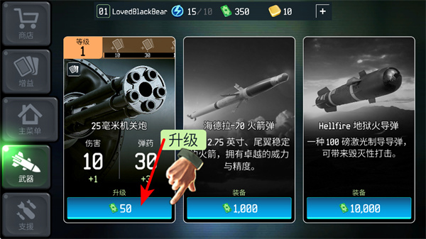 战争无人机陆军轰炸机安卓版