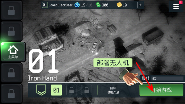 战争无人机陆军轰炸机安卓版