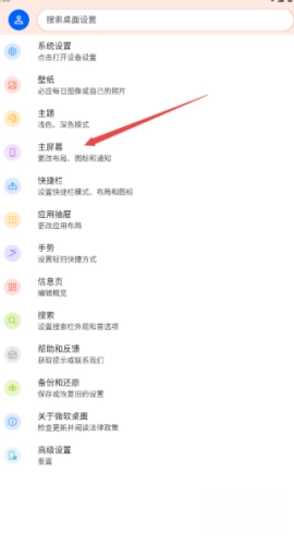 微软桌面