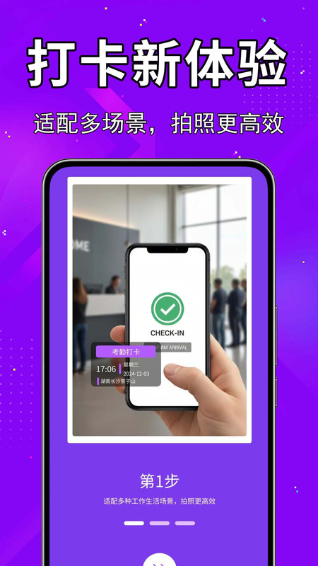水印相机打卡王截图0