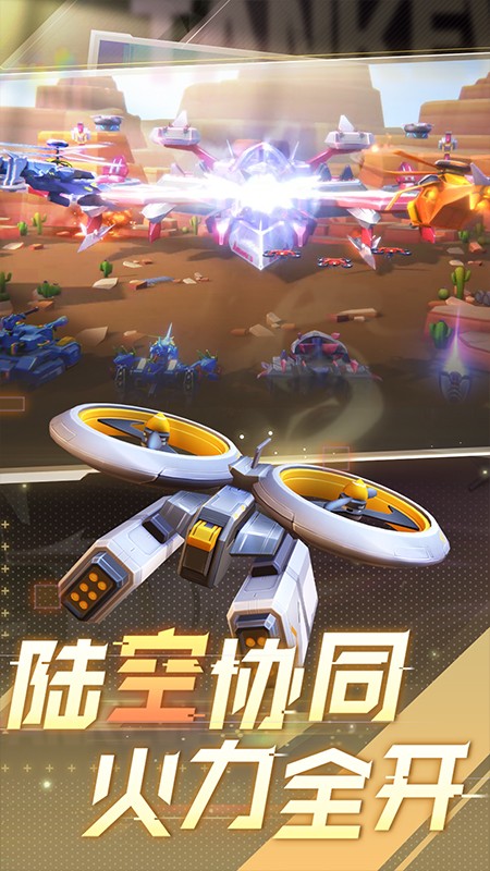 坦克无敌截图0
