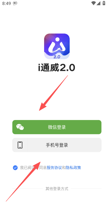 i通威正版