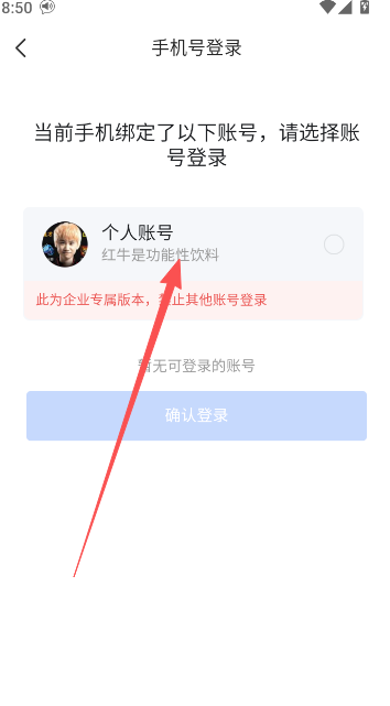 i通威正版