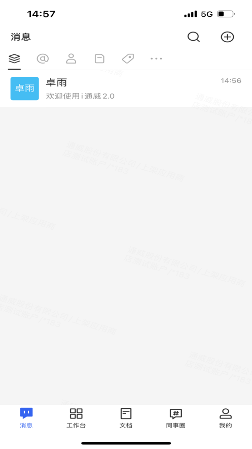 i通威正版截图0