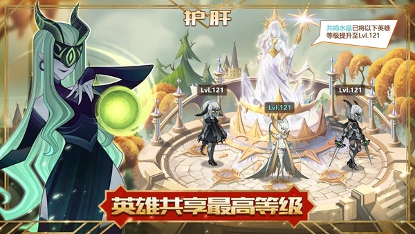 剑与远征最新版截图3