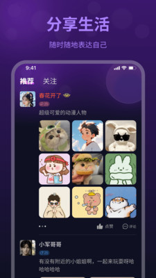 夜愿截图0