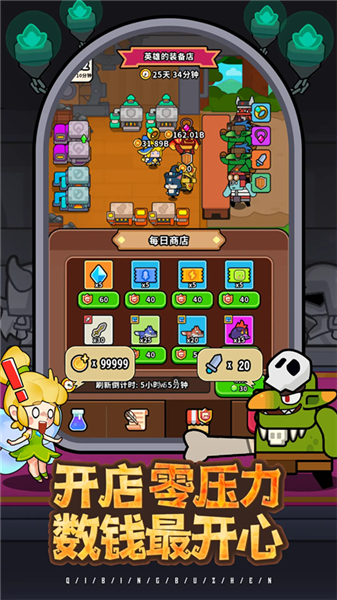 魔法森林大作战(内附兑换码)福利版截图0