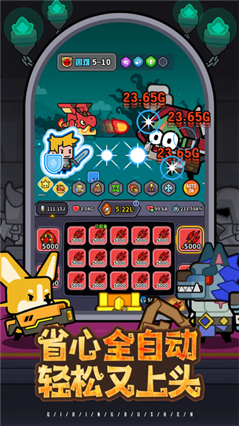 魔法森林大作战(内附兑换码)福利版截图2