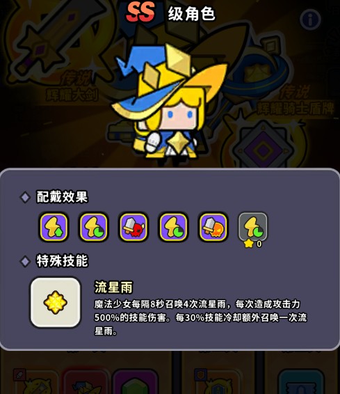 魔法森林大作战(内附兑换码)福利版