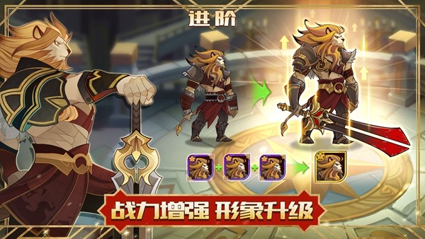 剑与远征最新版截图1