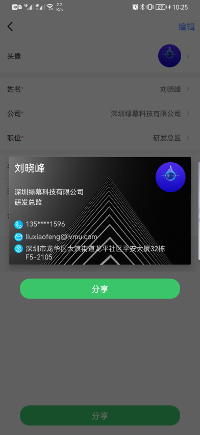 天企查截图0