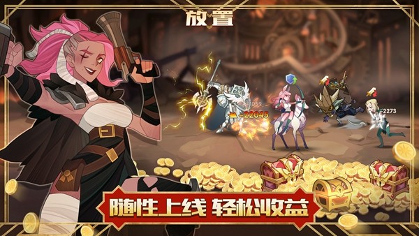 剑与远征最新版截图0