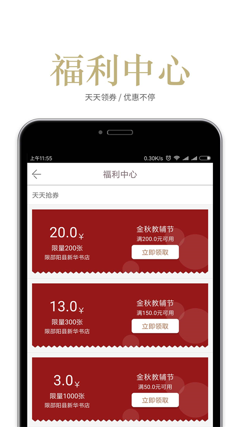 阅达书城手机版截图1