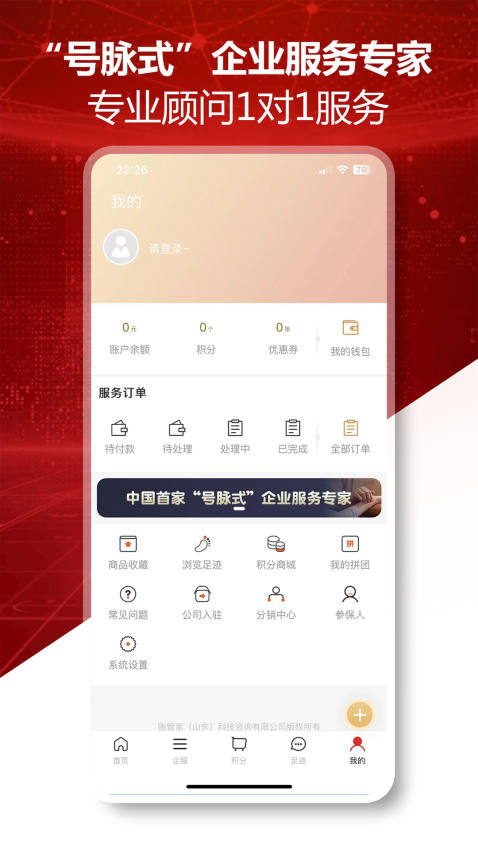 企创力免费版截图0