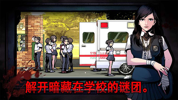 昏迷禁入校园安卓版截图1