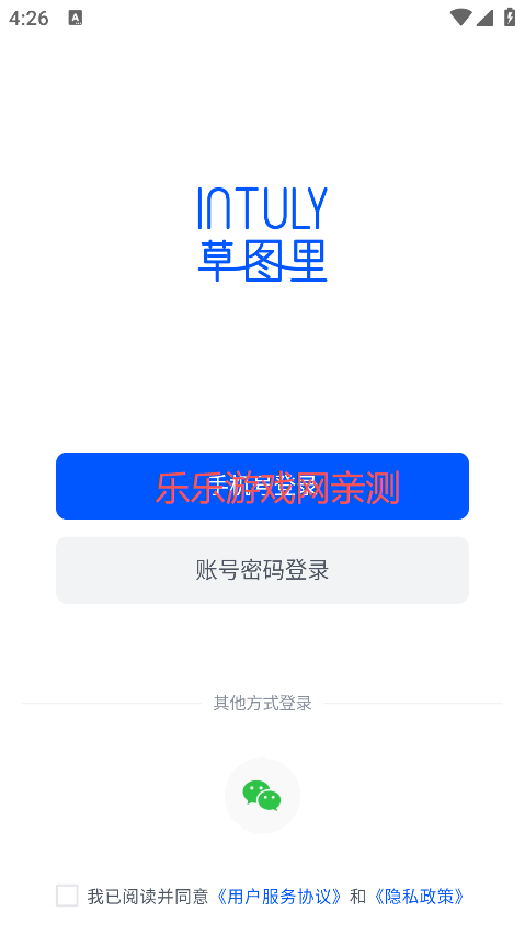 草图里手机版