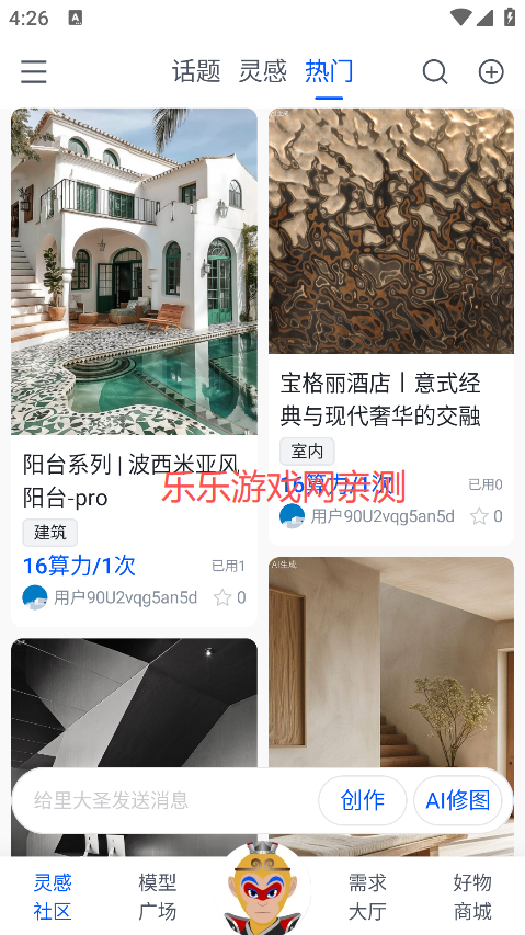 草图里手机版