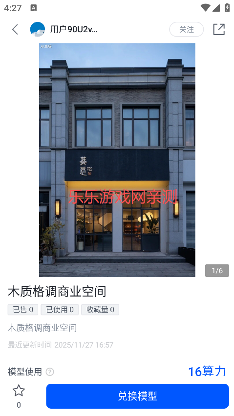 草图里手机版