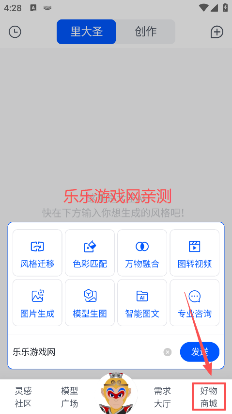 草图里手机版